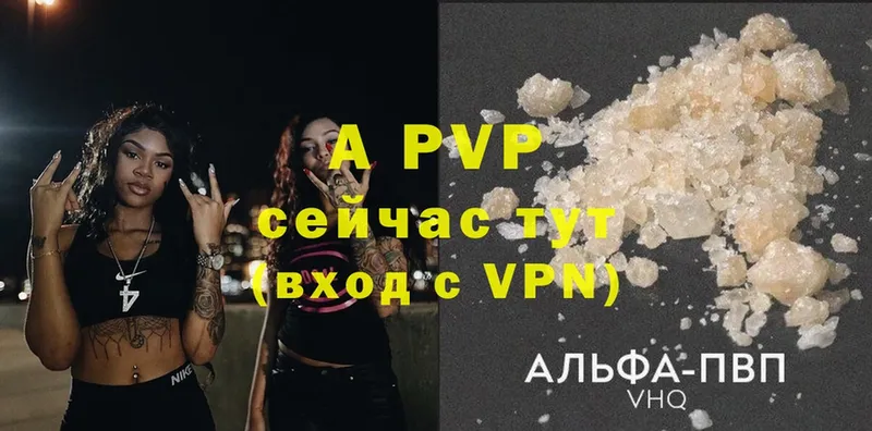 A-PVP мука  Ленинск-Кузнецкий 