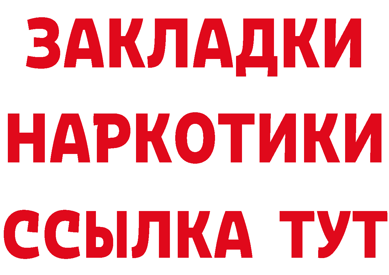 ТГК концентрат как войти площадка OMG Ленинск-Кузнецкий